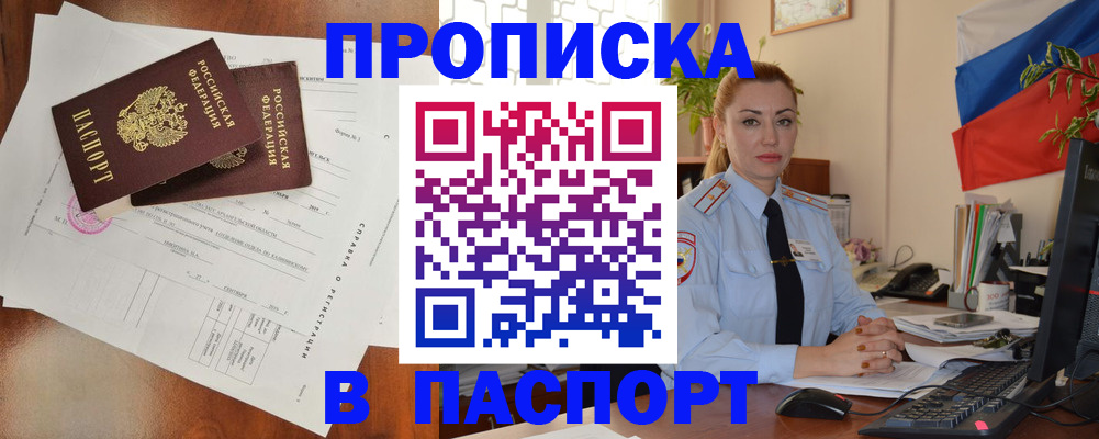 временная регистрация надежно в Новопавловске