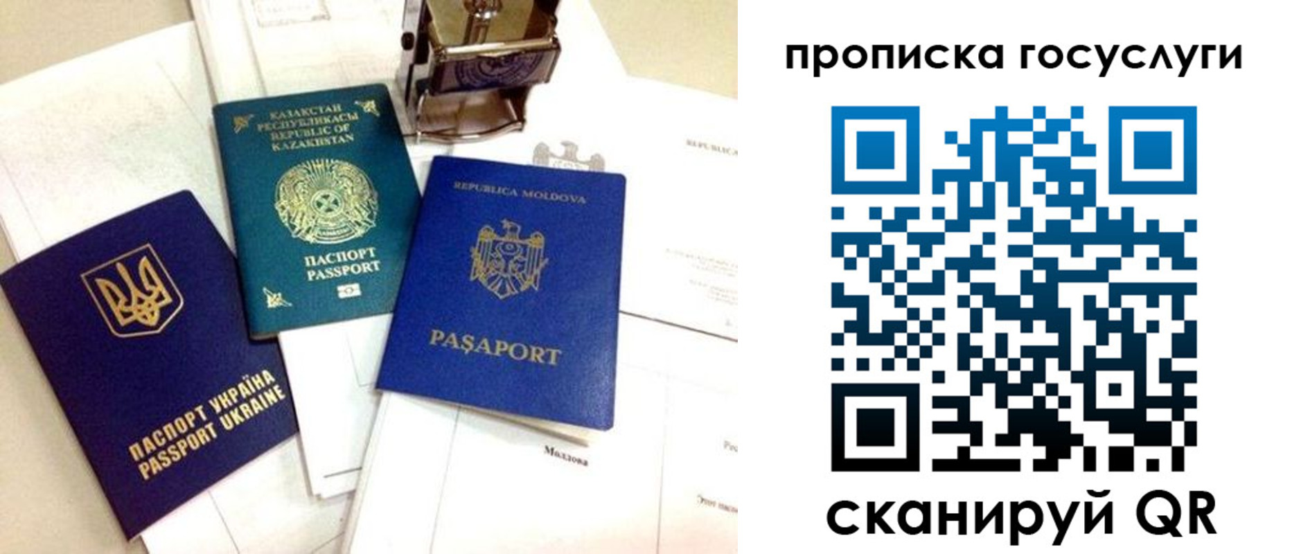 купить прописку в Новопавловске