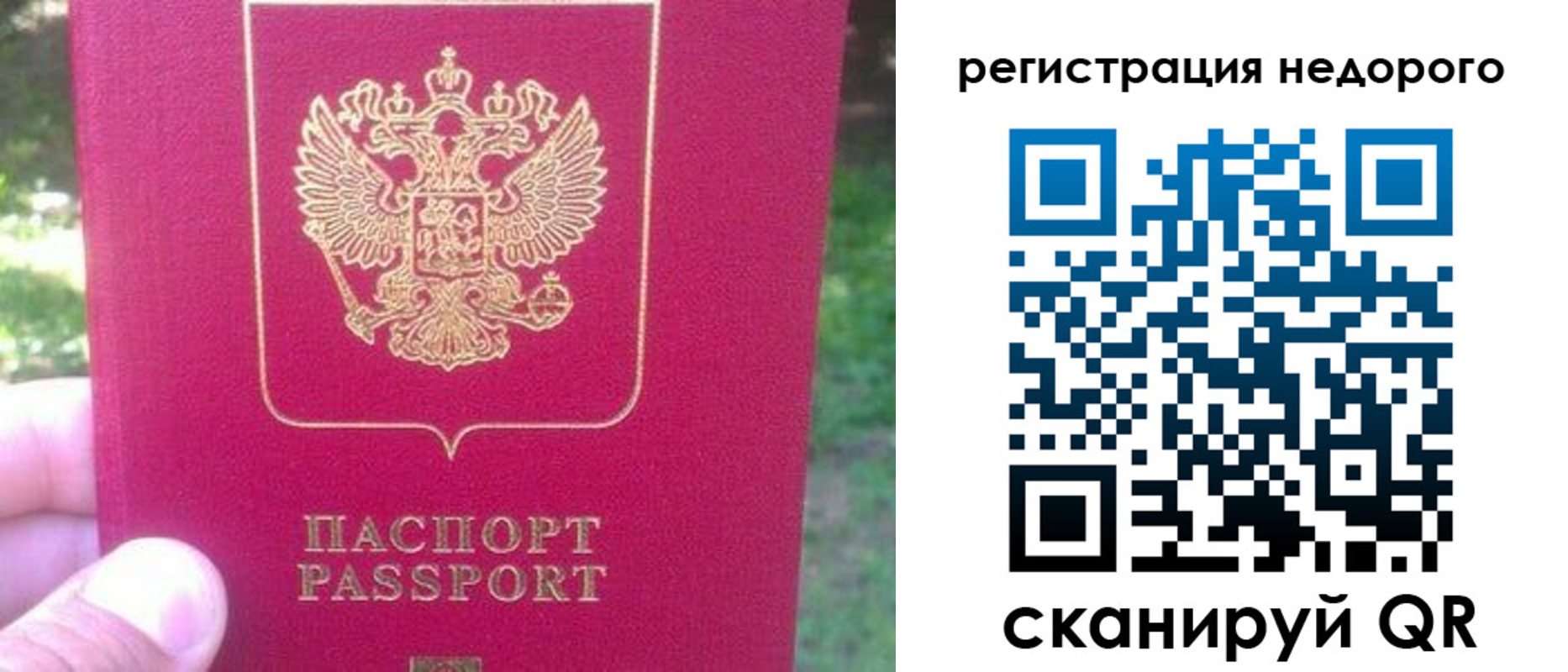 миграционный учет в Новопавловске