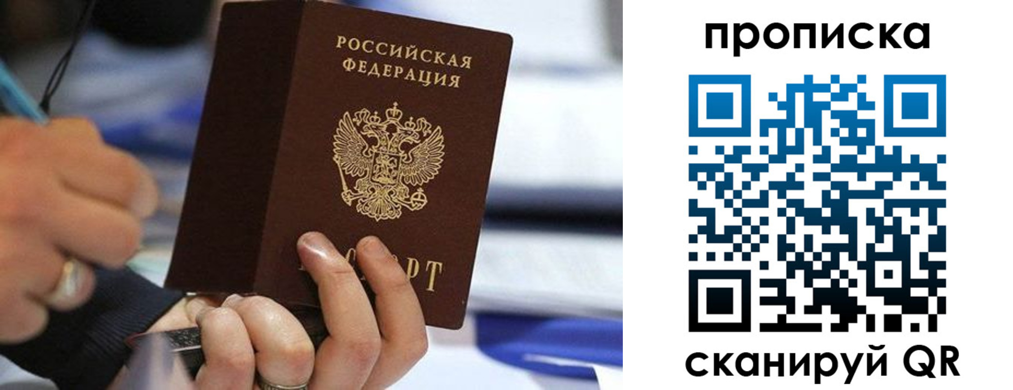 временная регистрация для школы в Новопавловске