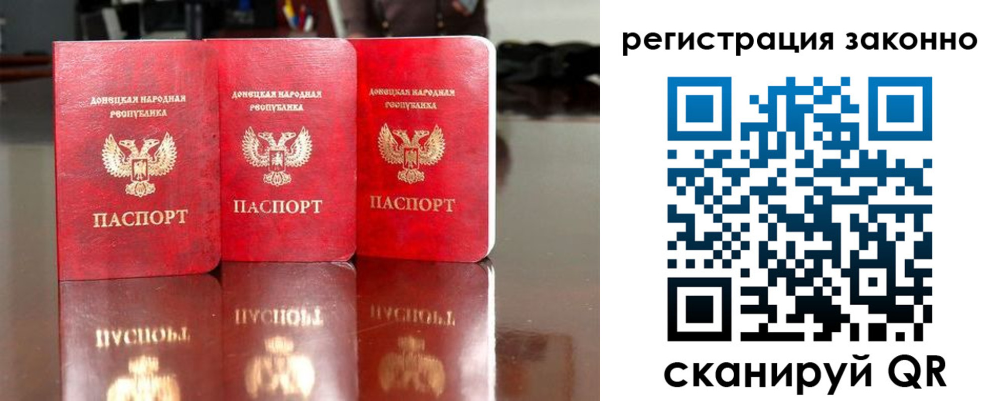 прописка для работы в Новопавловске