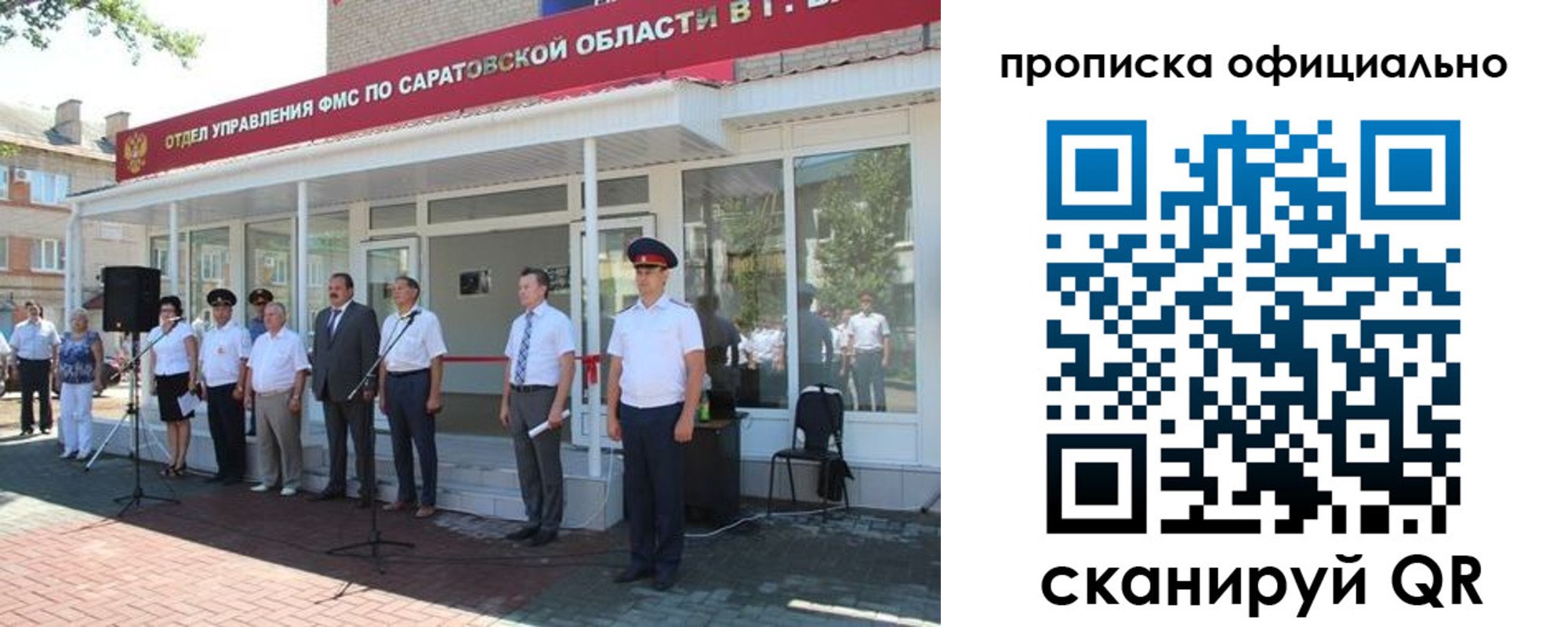 прописка от собственника в Новопавловске