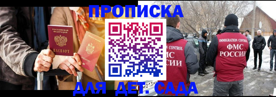 временная регистрация для всех в Новопавловске