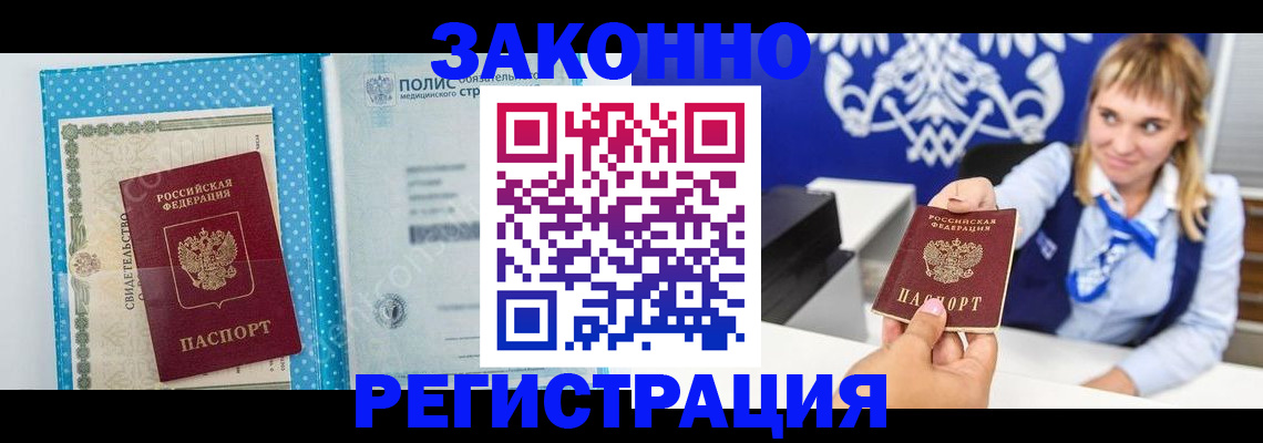 прописка гарантия в Новопавловске