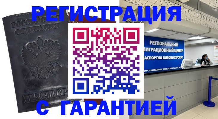 прописка в квартире в Новопавловске