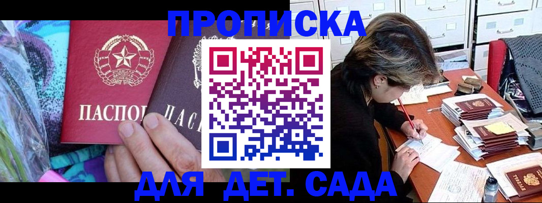 регистрация для школы в Новопавловске